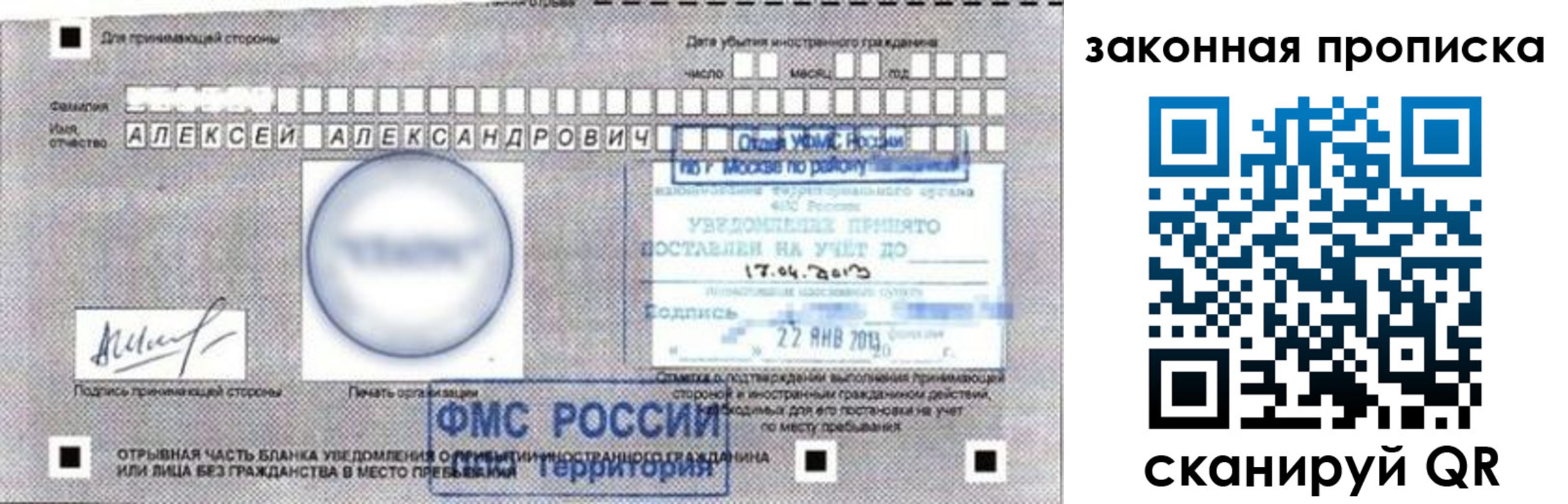 прописка регистрация в Коми