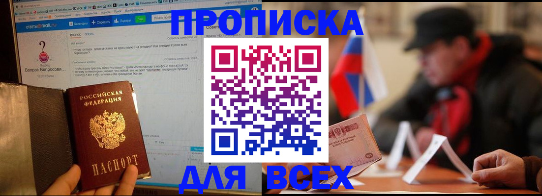 прописка иностранных граждан в Коми