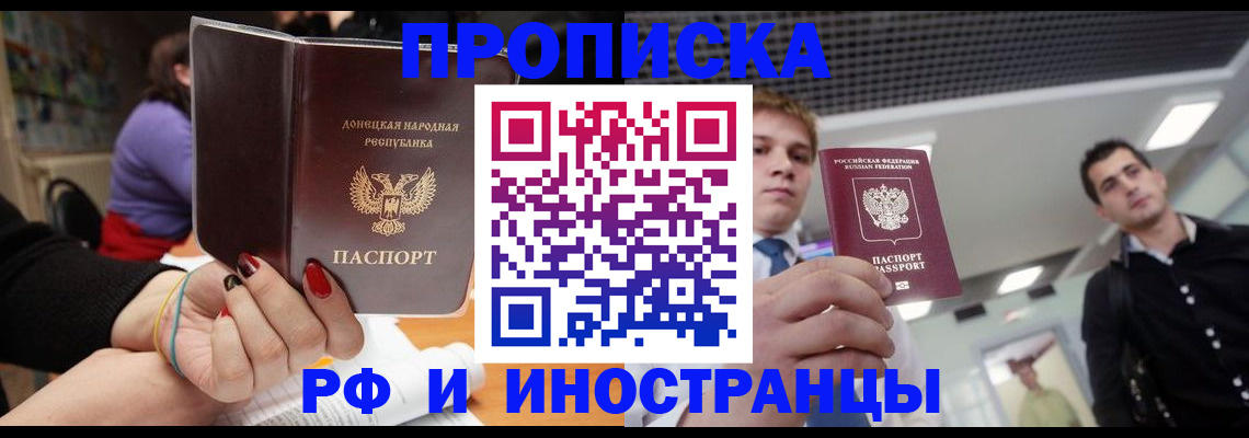 прописка для школы в Коми