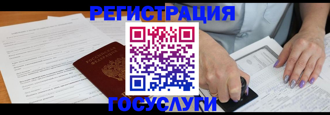 временная регистрация адрес в Коми