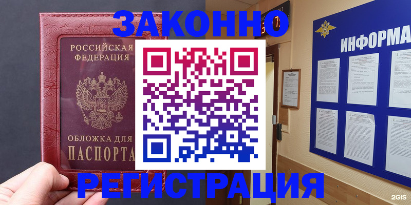 где прописаться в Коми